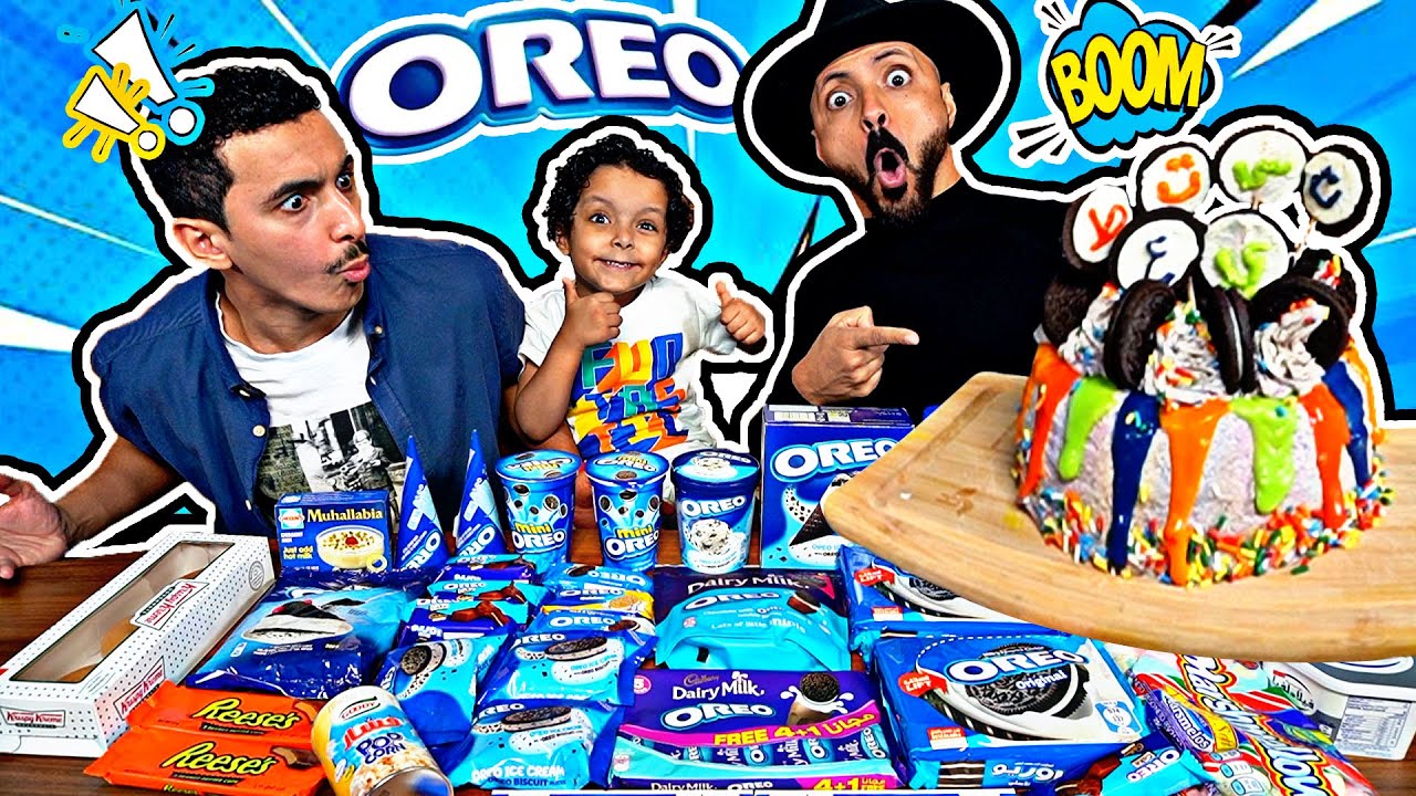 أكلنا جميع منتجات أوريو || لاتفوتكم خلطتنا الخنفشارية 😋✌🏼