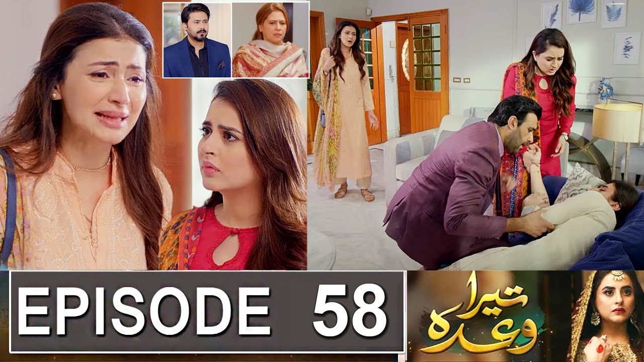 Tera Waada Episode 58 Promo | Tera Waada Episode 57 Review | Tera Waada Episode 58 Teaser | Urdu TV