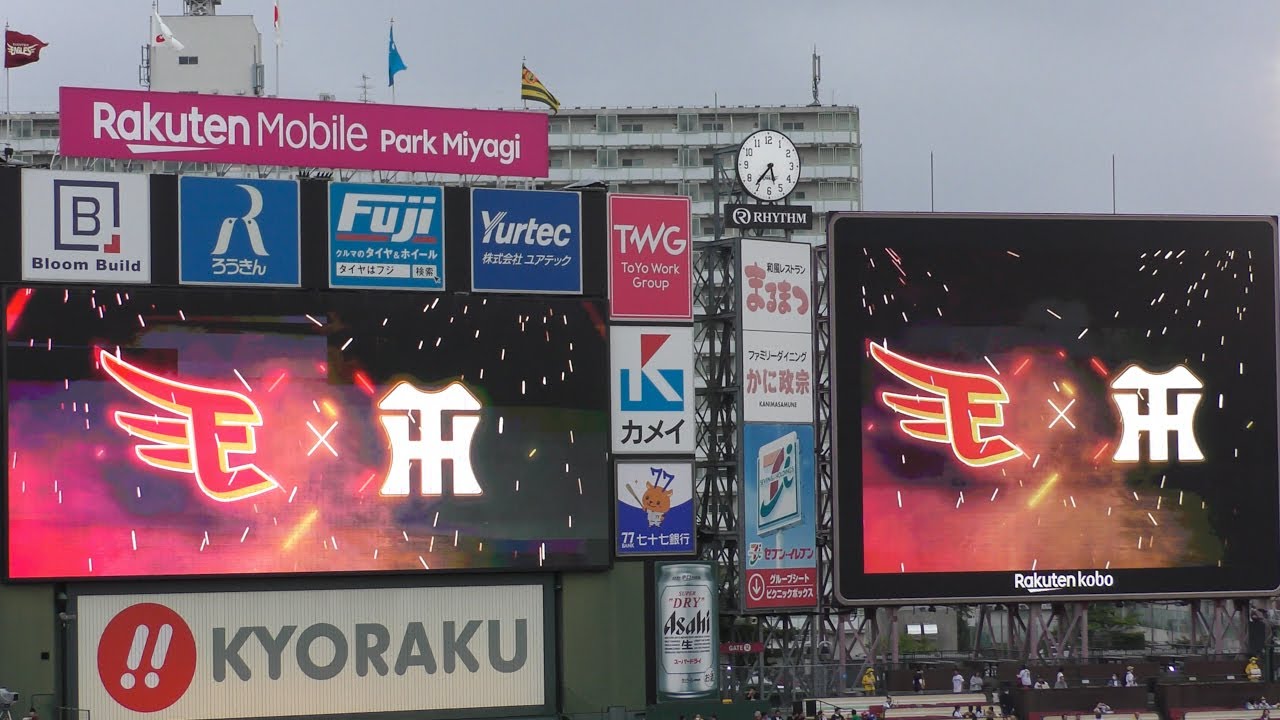 【セパ交流戦2023】東北楽天イーグルス vs 阪神タイガース  1回戦 スタメン発表 20230606