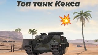 Моя первая десятка 😎 AMX 50 Foch 155 Истребитель 😎 Tanks Blitz Обзор