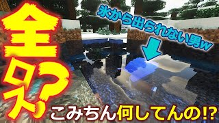 マインクラフト ┃新バイオーム発見するまで終われません！と思いきゃ色んな意味で終わった男がここに居た…ずっと何しとんの？ #082【ぽこなかくら 2020】