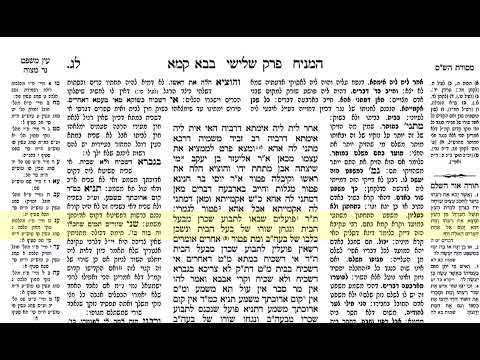 הדף היומי בבא קמא דף לג