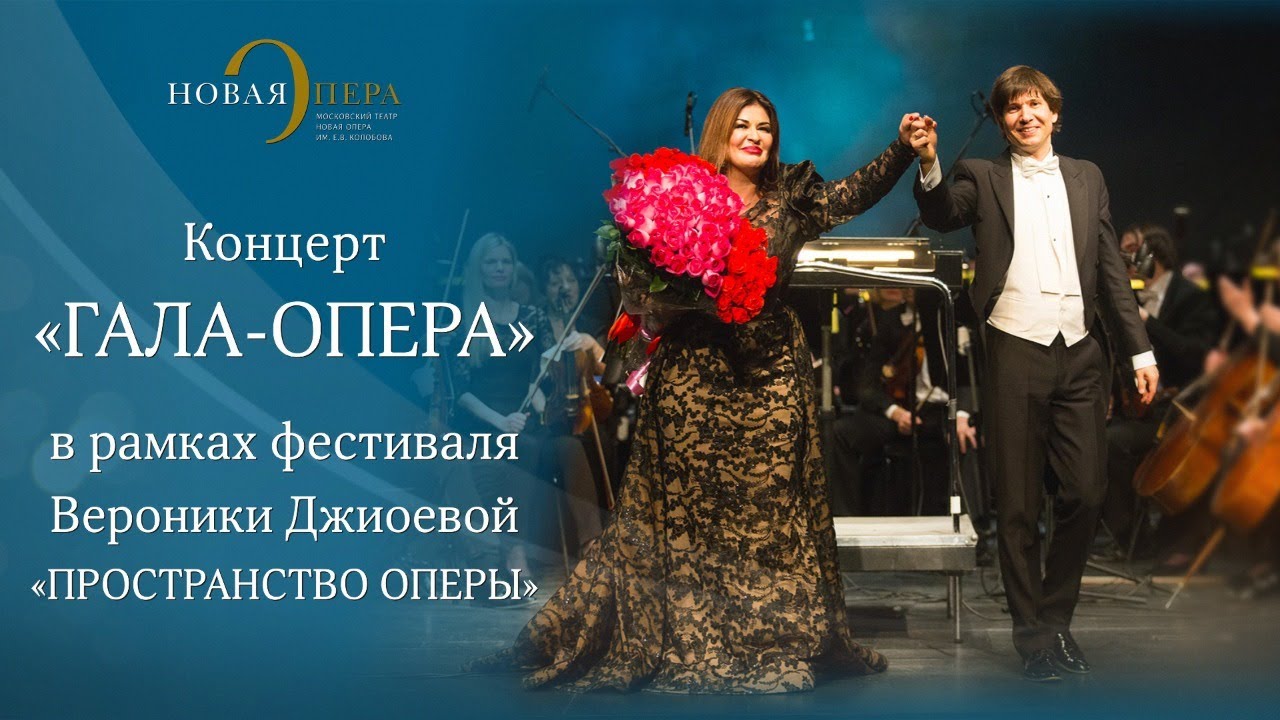 concert
