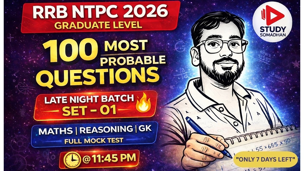 রাত জাগা ব্যাচ। RRB NTPC 2026 GRADUATE LEVEL: (Day-01) | ১০০টি বাছাই করা প্রশ্ন নিয়ে ধামাকা মক টেস্ট