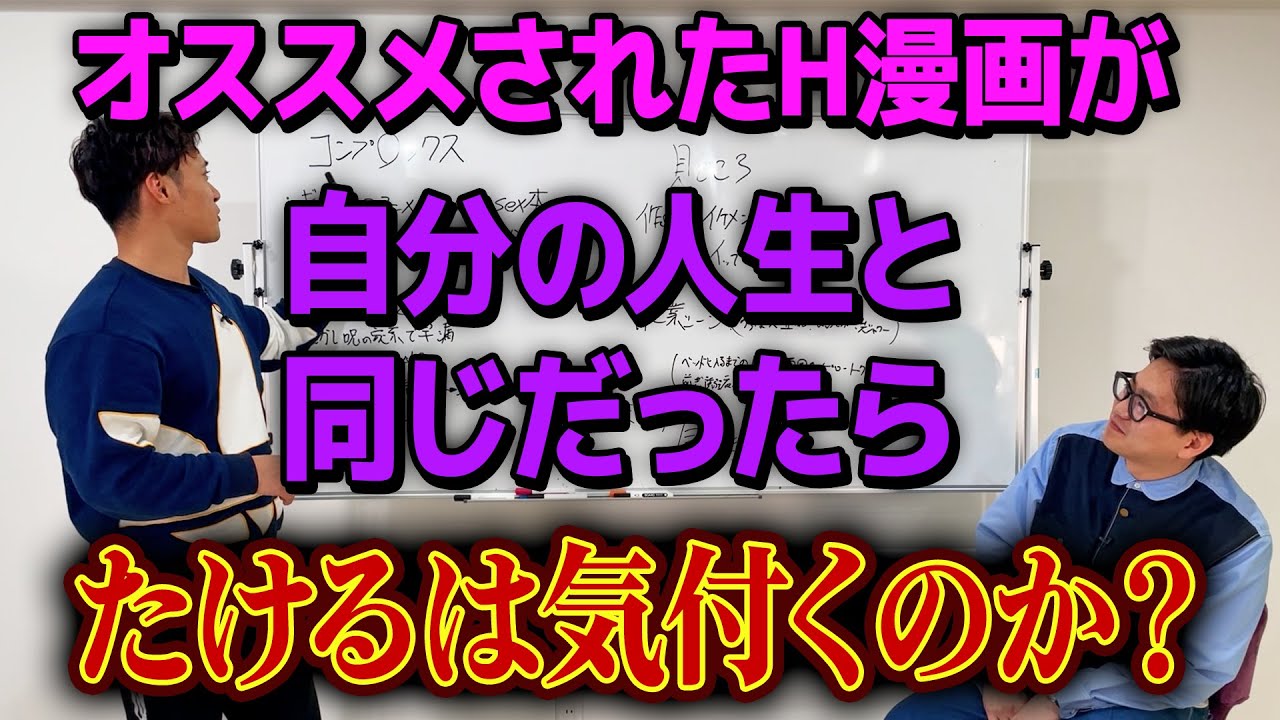 【ドッキリ】オススメのH漫画が自分の人生だったら気付くのか？