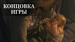 Resident Evil 8: Village - ФИНАЛЬНАЯ СЦЕНА, КОНЦОВКА ИГРЫ