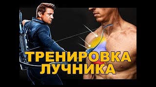 Тренировка Соколиного Глаза | Упражнения для Груди Дома | Джефф Кавальер