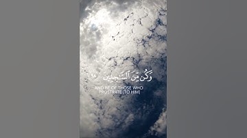 ما تيسر من سورة الحجر | القرآن الكريم | القارئ إسلام صبحي