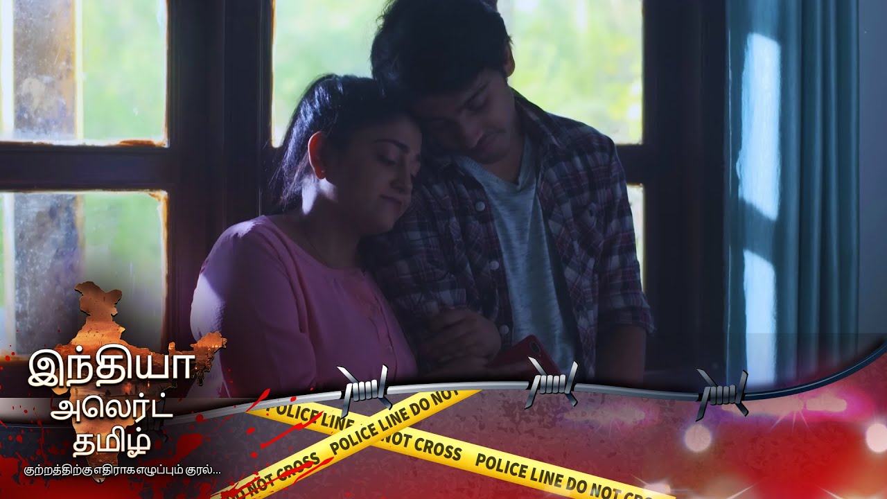 காதலாக தொடங்கி கடத்தலாக முடிந்தது | True Stories | EP 443 | Pyar Main Gumshuda | India Alert Tamil