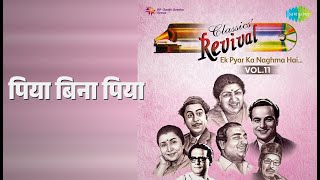 पिया बिना पिया | Revival Vol.11 Ek Pyar Ka Naghma Hai | Lata Mangeshkar Songs | A.K. Hangal - Lata Mangeshkar