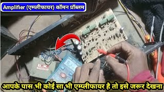 amplifier repair common problem | DIY ded amplifier repair #amplifierrepair