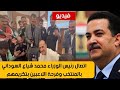 عاجل🔥 اتصال رئيس الوزراء محمد شياع السوداني بالمنتخب وفرحة اللاعبين بتكريمهم