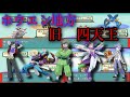 #14 アオギリが野望を達成する世界線　過去編