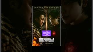 Agustos 2025 Vizyona Girecek Olan Güney Kore Dizileri