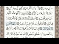 أواخر سورة القمر الصفحة 530 من الاية 28 الى 55 عبدالباسط عبدالصمد مجود 