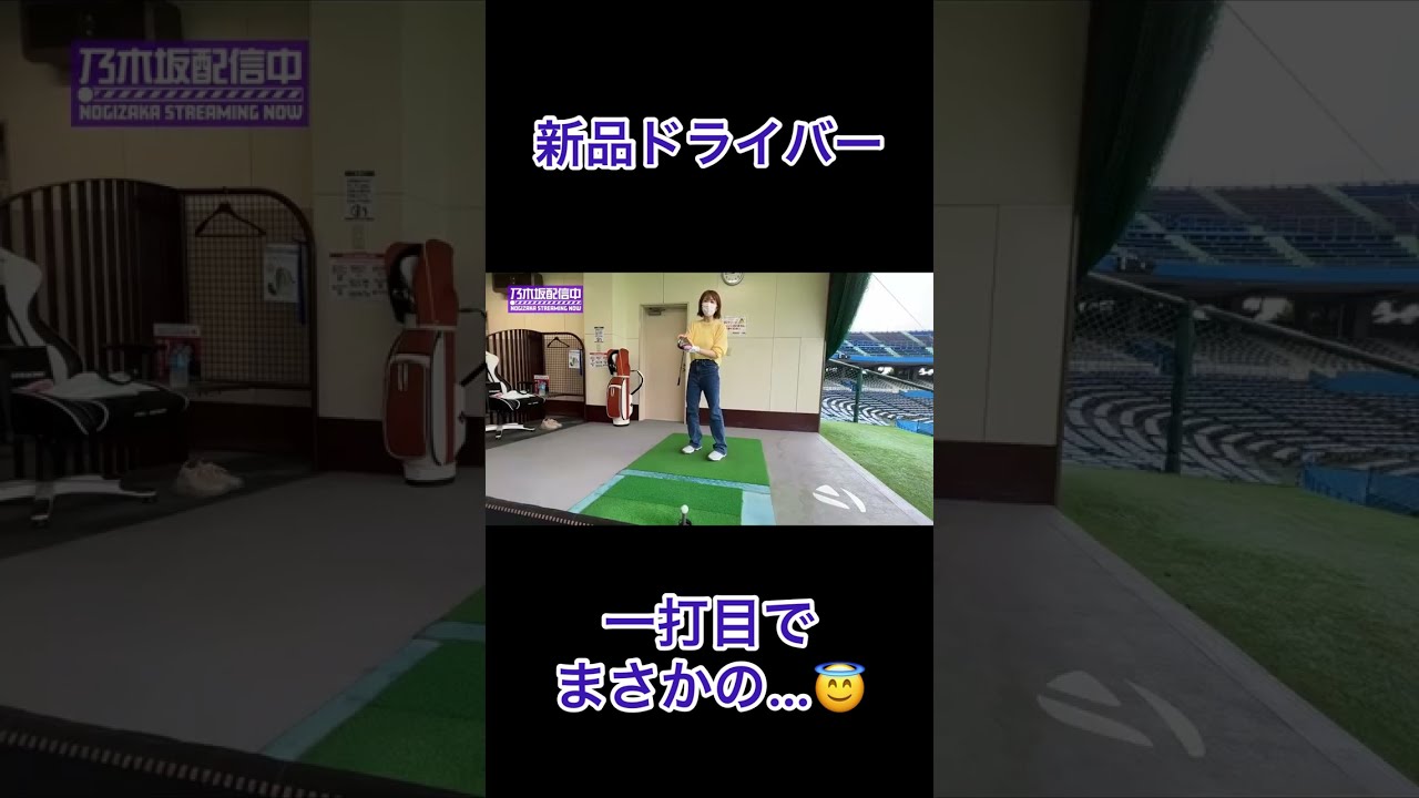 新品ドライバーの1打目はまさかの...😇本編も観てね！#shorts