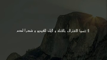 سورة الدخان تلاوة جميلة تهتز لها القلوب قبل الأذان الشيخ محمد المقيط