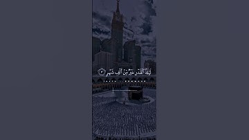 سوره القدر بصوت ياسر الدوسري تقشعر منها الابدان #quran #قران_كريم #اكسبلور #fypシ #اجر #ياسر_الدوسري