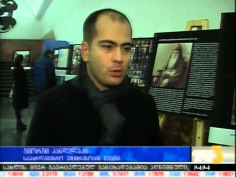 ოკუპაციის დღე - გამოფენა