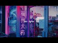 Bts Lights Slowed Down 