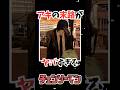 アキの末路がヤバすぎる #チェンソーマン #漫画 #雑学