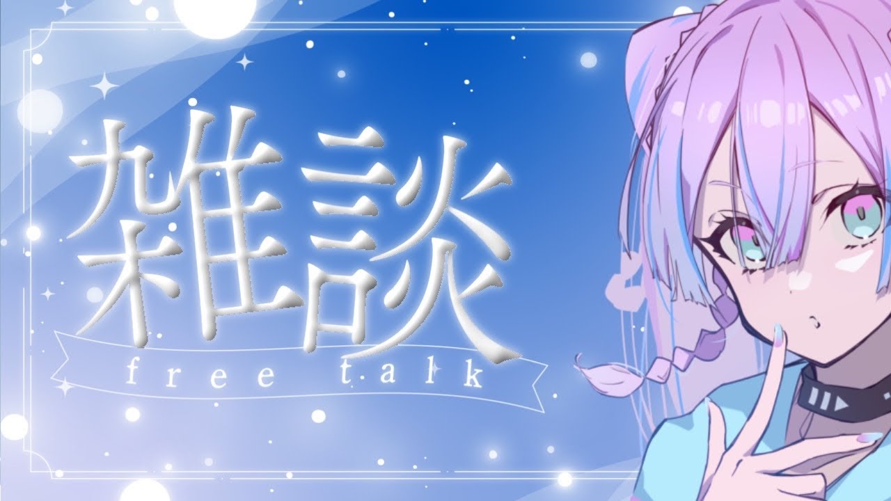 【雑談】もつ鍋を信じろ！【縦型配信】