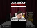 골드나라 인천송도점 오픈 #금값 #금시세 #금값전망