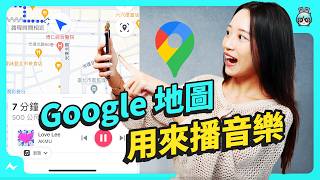 比價飯店 Google Maps 就能做得到！還有沉浸式實景、外語地名教你念