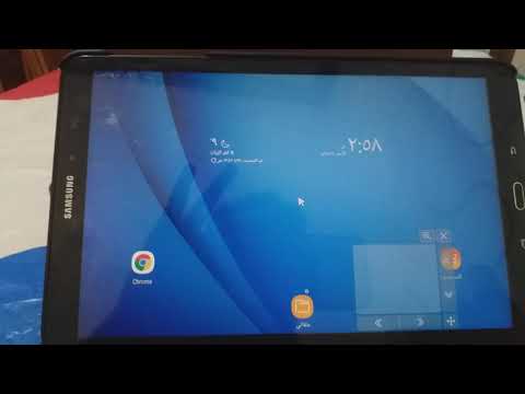 كيفية تشغيل الماوس علي التابلت التعليمي بدون تهكير سيف ويوسف شاهين