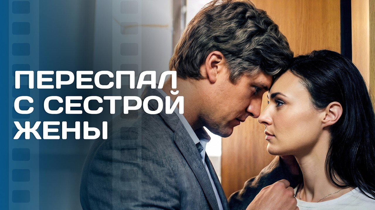 Эротика Фильм 2026 Драмой Эротика Фильм 2026 Драмой