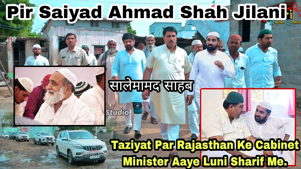 Pir Saiyad Ahmad Shah Jilani Ki Taziyat Par Aaye Rajasthan Ke Cabinet Mantri Salemamad Sahab...