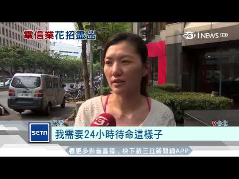 亞太電信4G上網新廣告 「郭董」成主角?│三立iNEWS