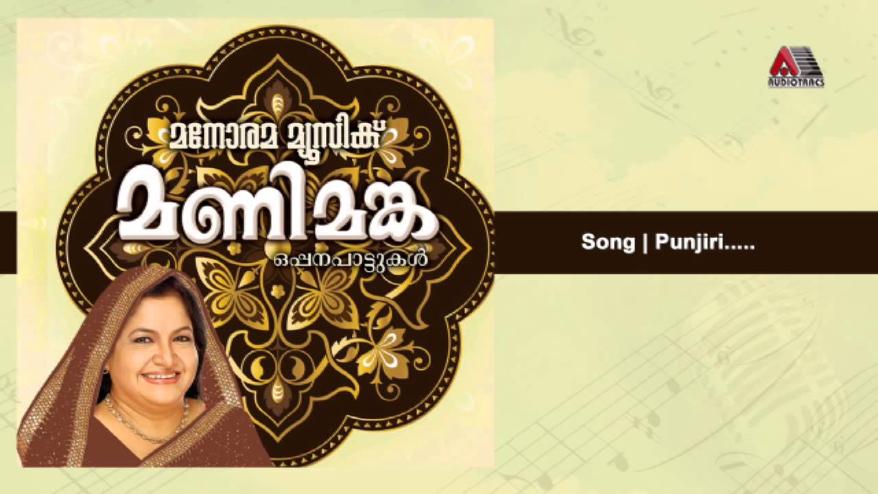 Punchiri kanuvan | Manimanka