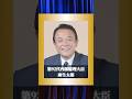 麻生、伝説の358日#麻生太郎#政治#自民党#伝説#shorts