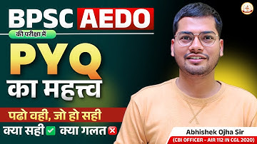 Importance of PYQ in BPSC AEDO exam!! Know how important PYQ is | By Abhishek Ojha Sir #bpsc_aedo