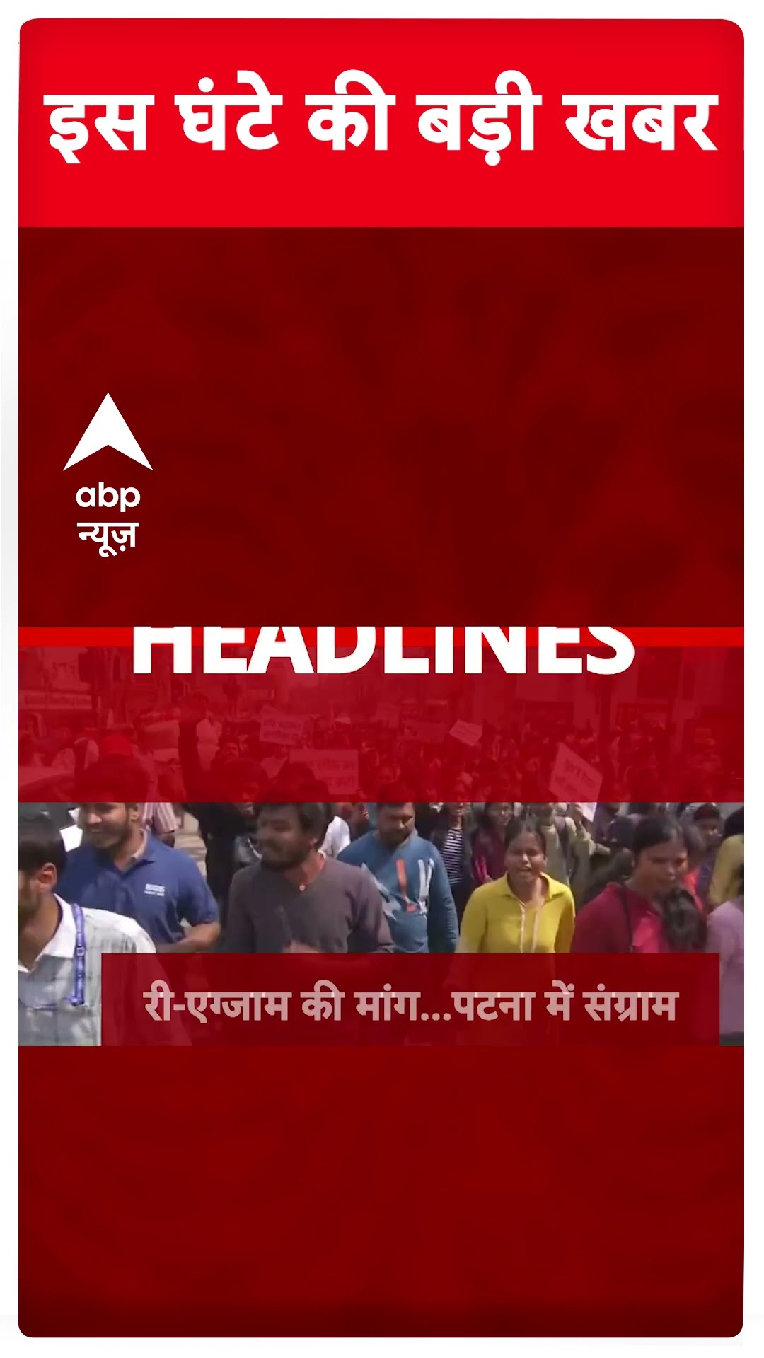Top News: 4 बजे की बड़ी खबरें | New Delhi Railway Station Stampede | Delhi New CM #abpnewsshorts