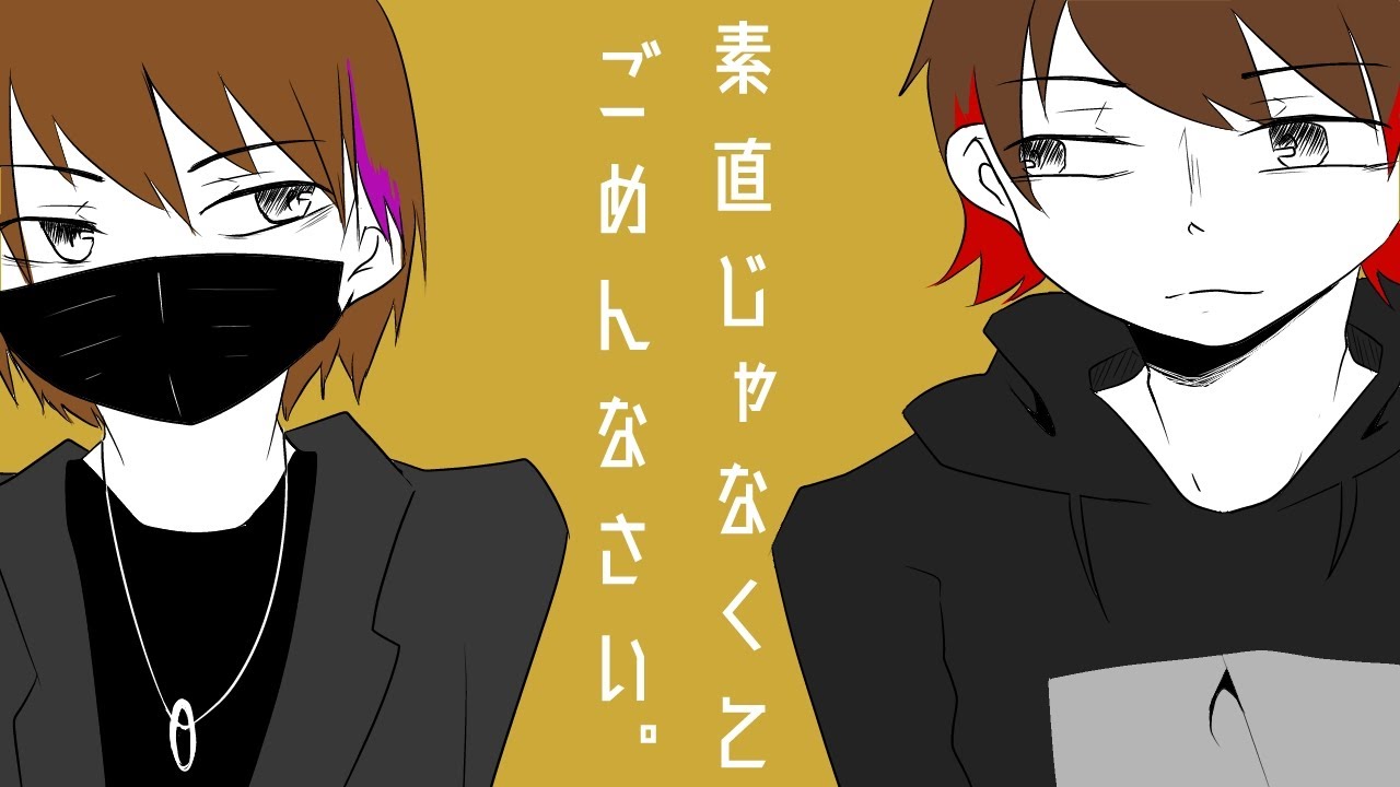 【手描き実シ兄者】素直じゃない全身