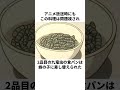 「狂気のスタミナ料理」伴宙太について解説#野球#巨人の星#アニメ