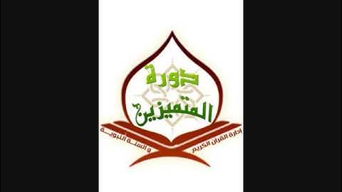 القارئ نجم الدين جمعة المرغني -  طرابلس
