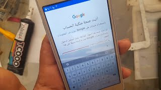 حل مشكلة اثبت صحة ملكية حساب جوجل|Samsung g532F g532H screenshot 5