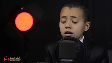 أصغر قارئ في مصر  بالصف الخامس الابتدائي ويرتل القران بخشوع كبير🌻