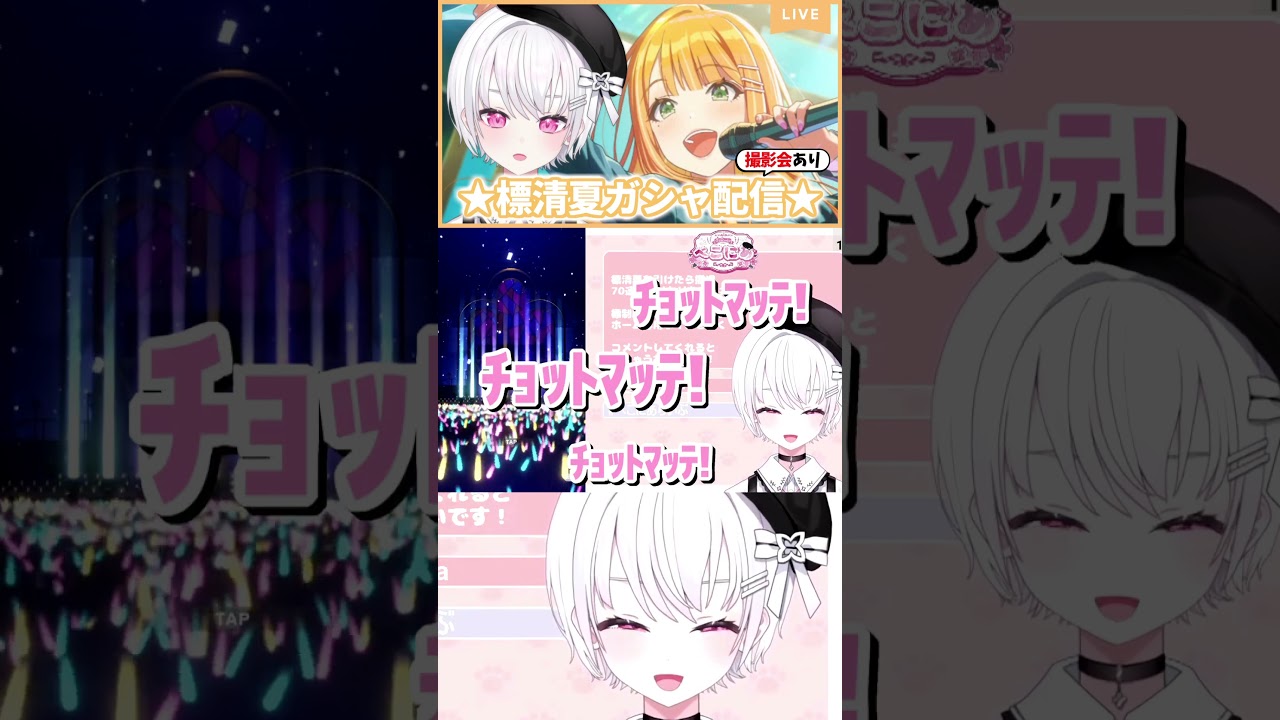 【超豪運】10連で標千奈ちゃんを含むSSR4枚をぶち抜いてしまうべこにあ【学マス/学園アイドルマスター/ネタバレあり/新人Vtuber】#shorts