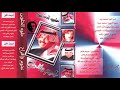 محمد عبده حلوة الحلوين البوم نجوم وافراح