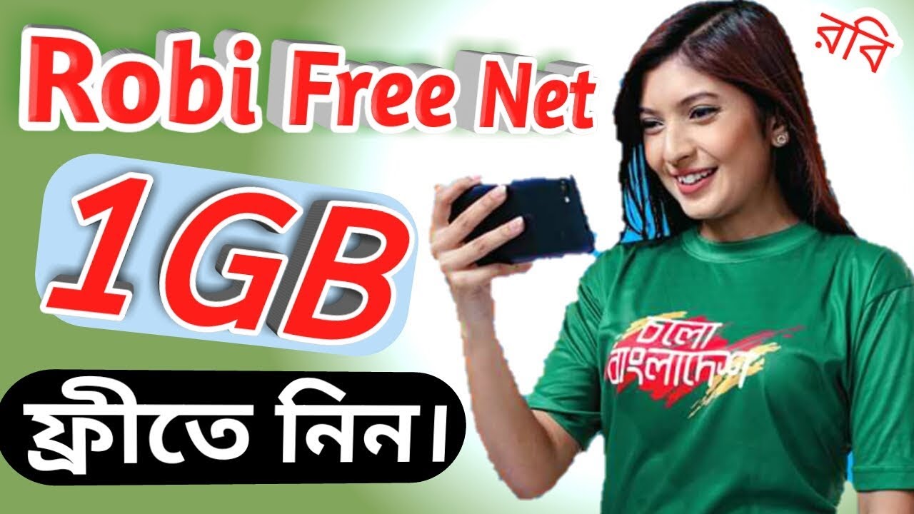 Robi Free Net 1GB Internet Free from any Robi Sim রবি ফ্রী নেট ১ জিবি ...