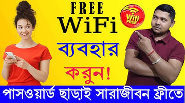 পাসওয়ার্ড ছাড়াই সারাজীবন ফ্রীতে WiFi ব্যবহার করুন | wifi password hacker