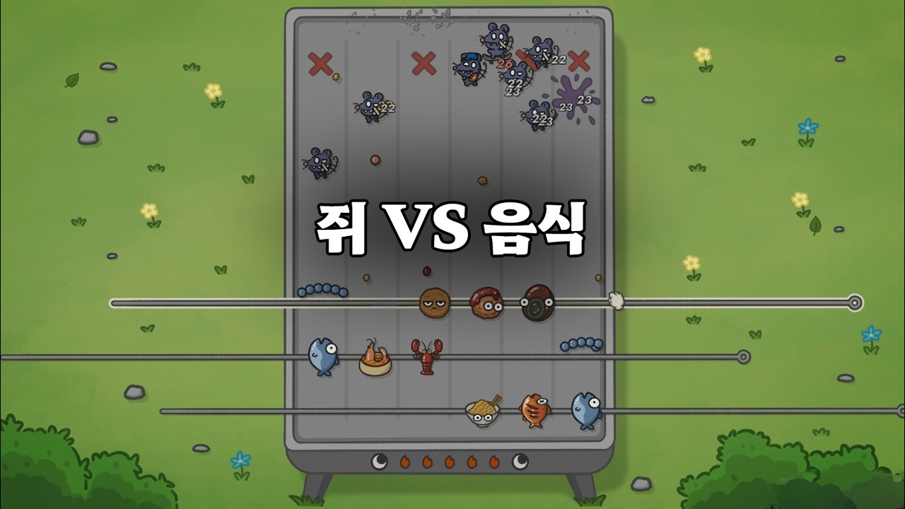 나의 꿈은 꼬치마스터다ㅏㅏ