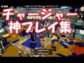 ドラッグショットが神業すぎる！！　スプラトゥーン　スクイックリンの神プレイ集