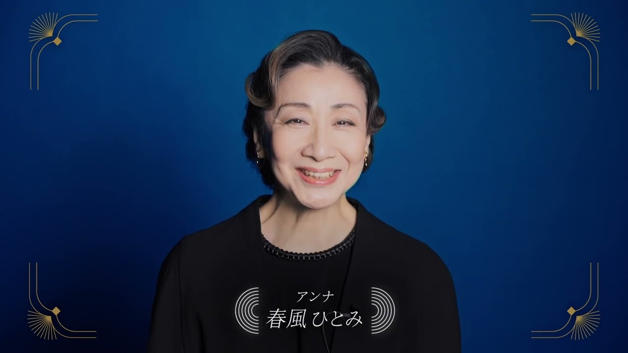 スペシャル｜ミュージカル『マタ・ハリ』2025年公演｜梅田芸術劇場