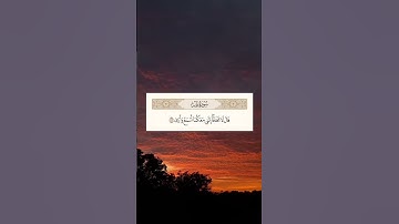 سورة طه • SURAH TA-HA • أكتب شئ تؤجر عليه
