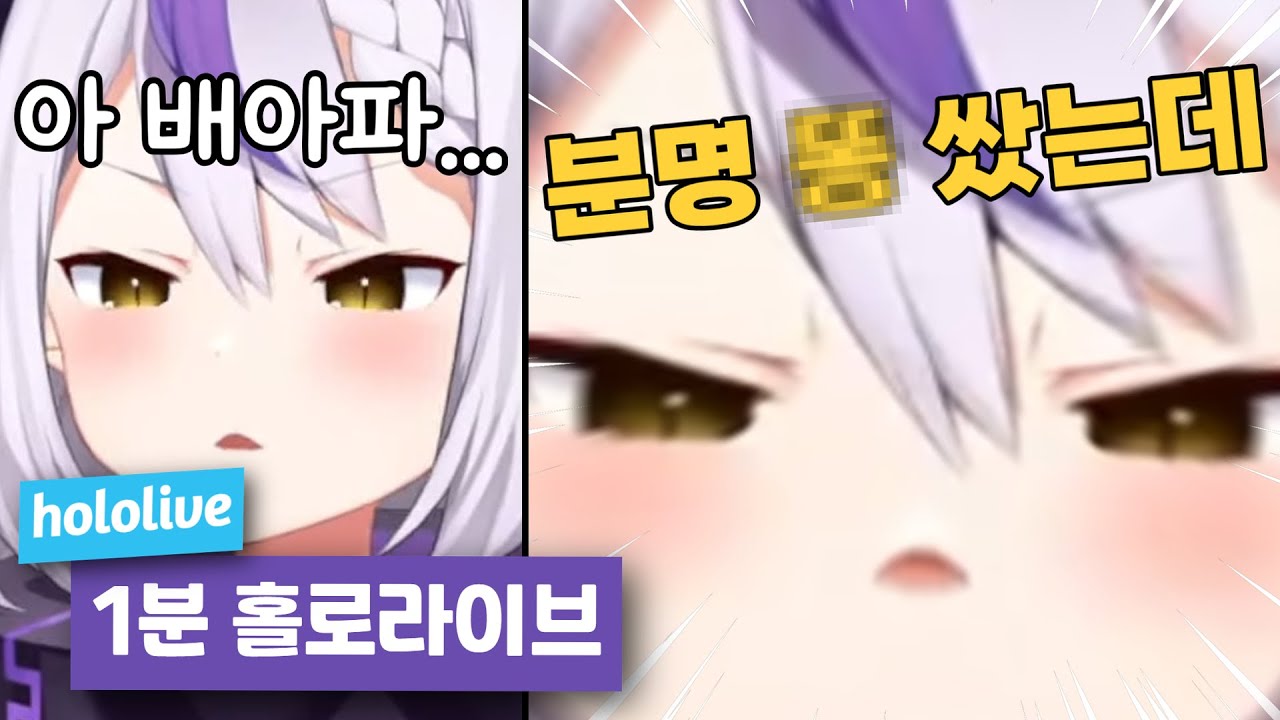 그녀의 응가 사정 【1분 홀로라이브/라플라스 다크니스, 타카네 루이】